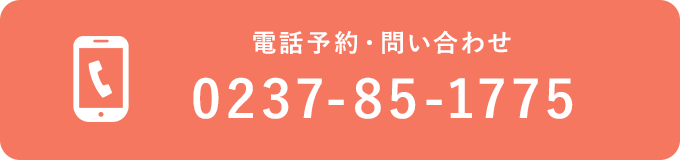 電話予約・お問合せ